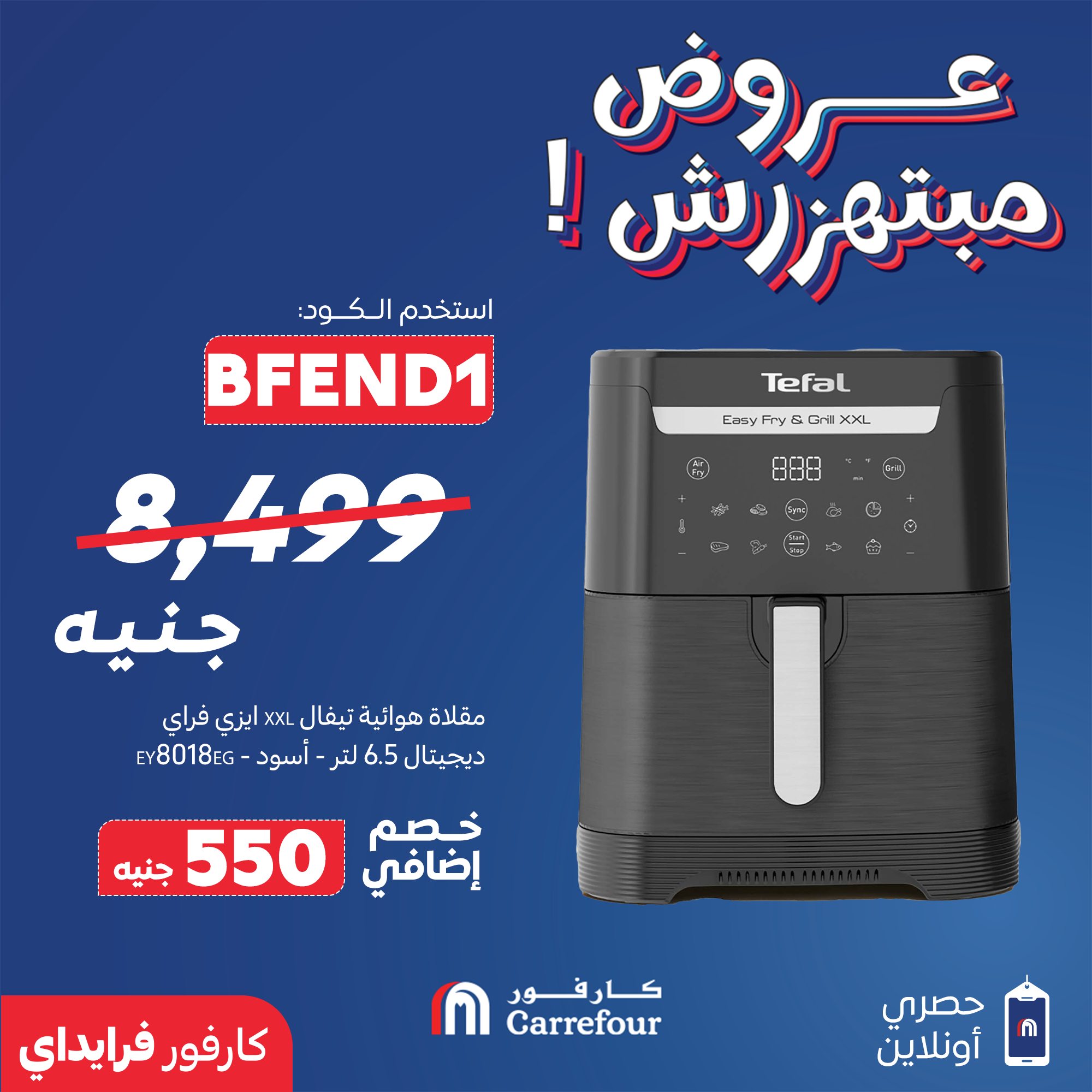 carrefour offers from 28nov to 1nov 2025 عروض كارفور من 28 نوفمبر حتى 1 نوفمبر 2025 صفحة رقم 7